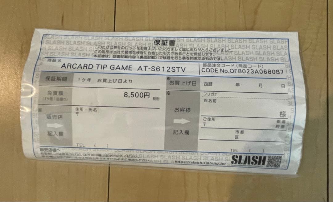 スラッシュ アーカード ティップゲーム AT-S612STV ティップランロッド