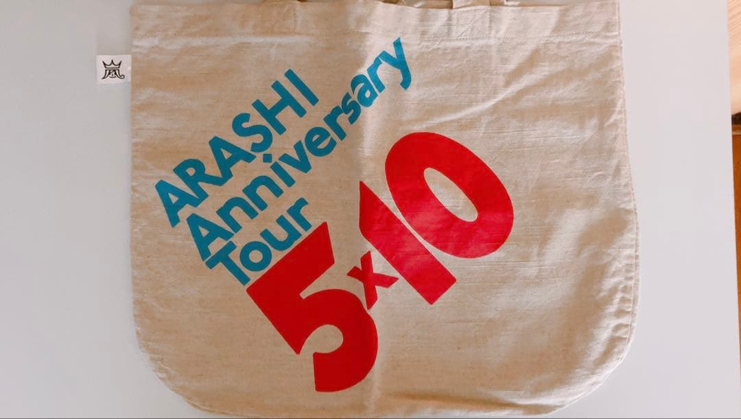 嵐 ARASHI 5×10 Anniversary Tour グッズセット