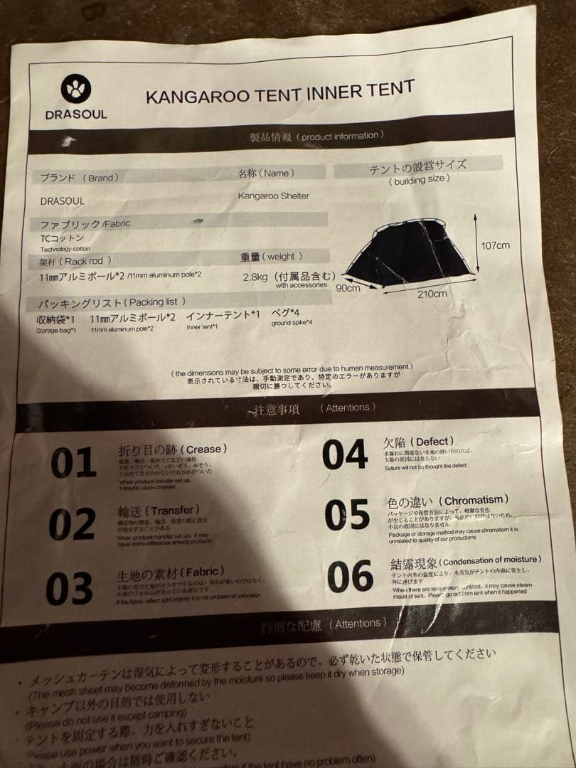 Drasoulテント 1人用テント カンガルーテント ！！
