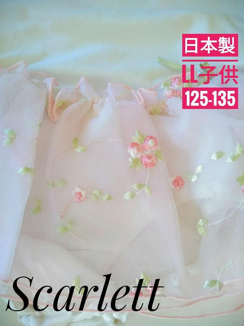 【新品】日本製 バレエ レオタード 子供 LL 130 ホワイト