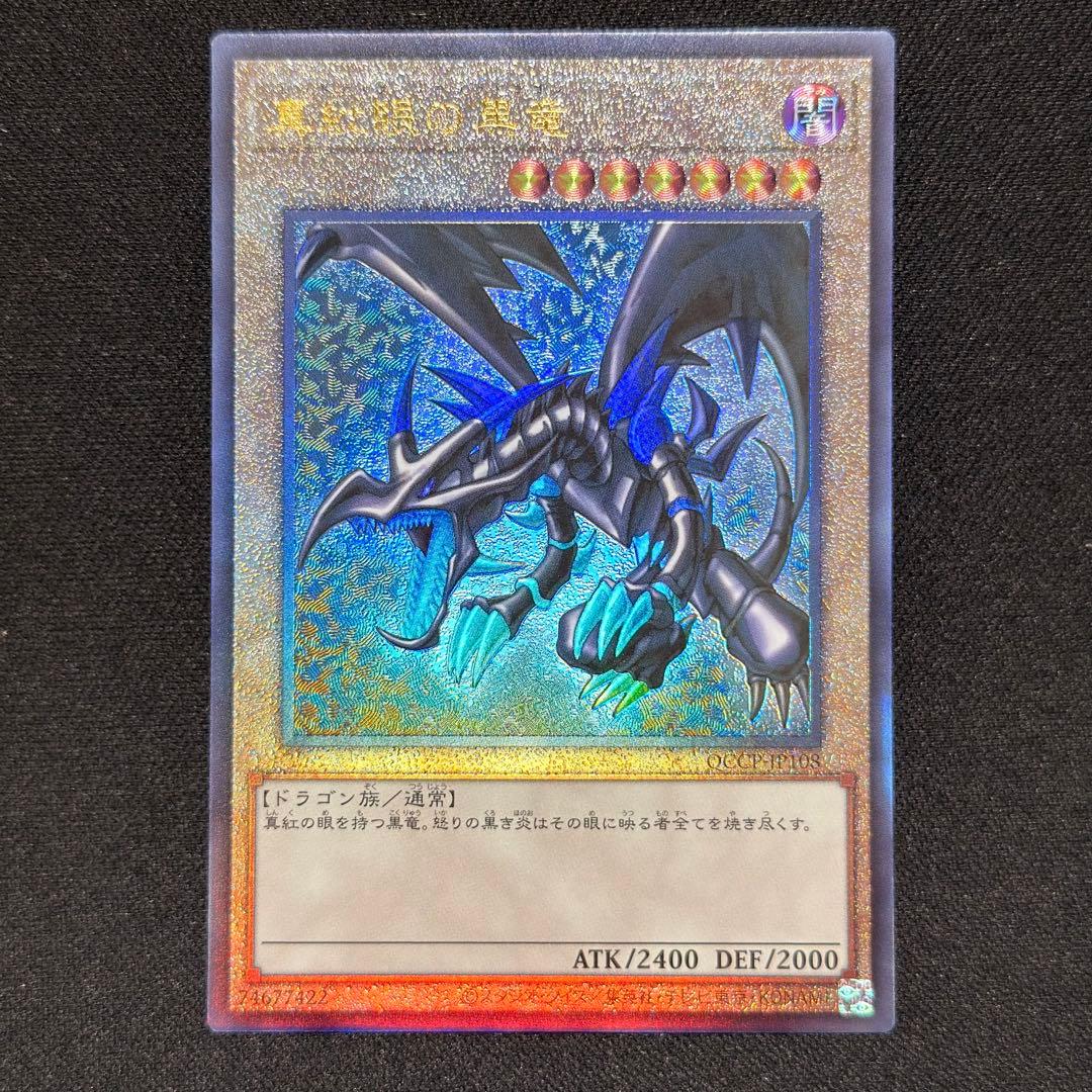 遊戯王 レリーフ アルティメットレア 4枚セット