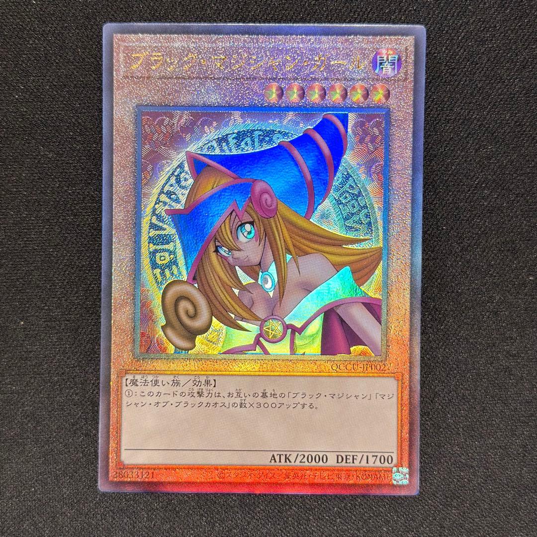 遊戯王 レリーフ アルティメットレア 4枚セット