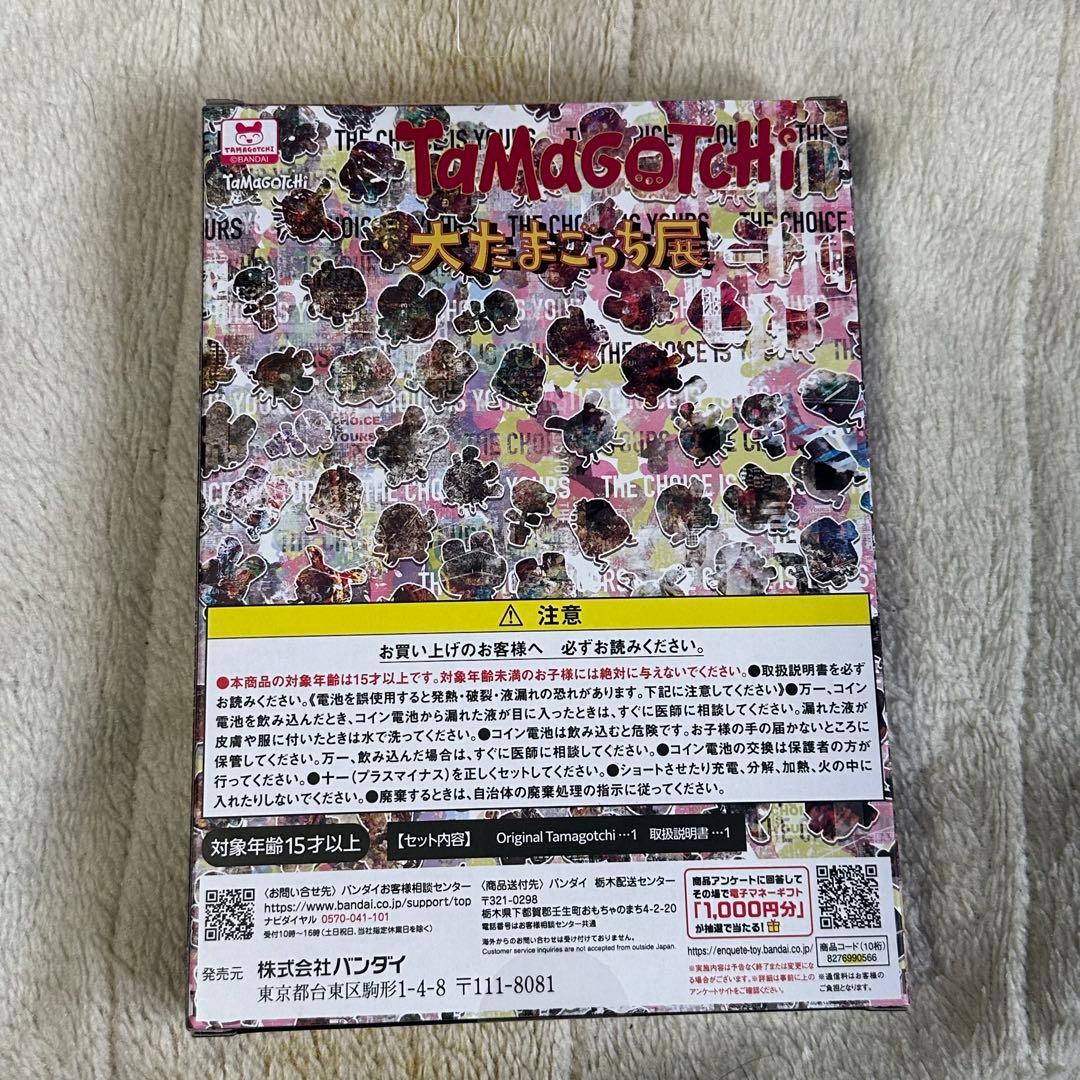 ぱ*ご様 【新品未使用】大たまごっち展限定 Tamagotchi 2点セット