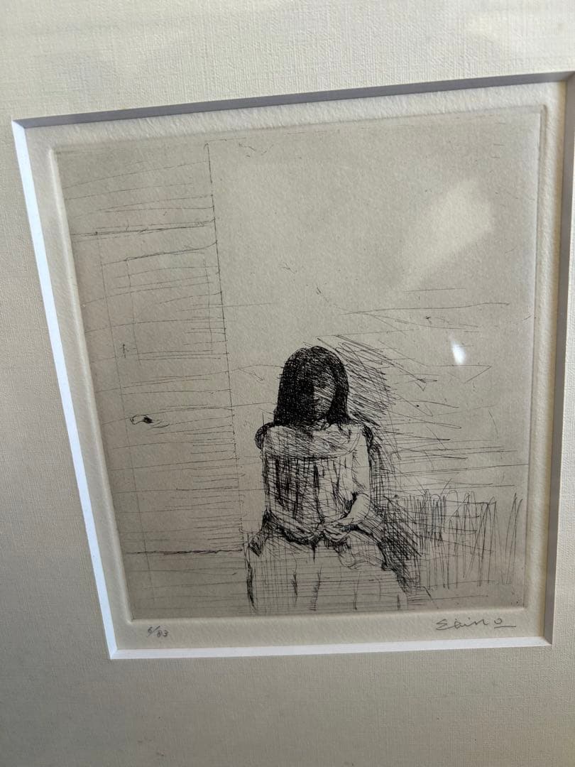 大津英敏 「室内の少女」 銅版画 絵画 銅版画