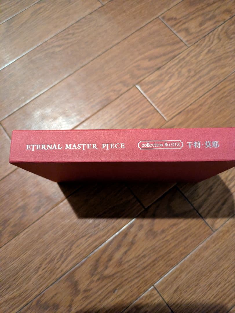 その他 Eternal Master Piece Fate/stay night