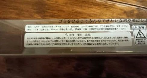 新品 ティムコ 幸釣 七八九 789 カラシ 釣り竿 延べ竿 軽量 携帯 旅行