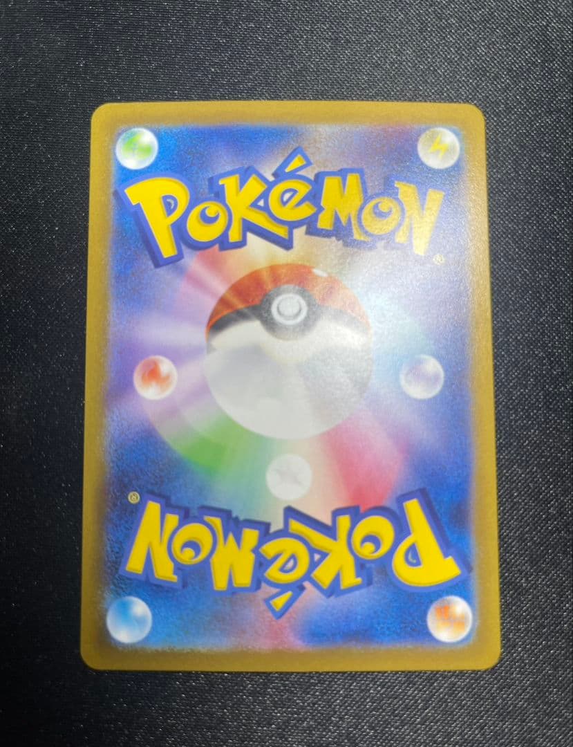 ミュウツー R SV2a ポケモンカード151 150/165　マスターボール