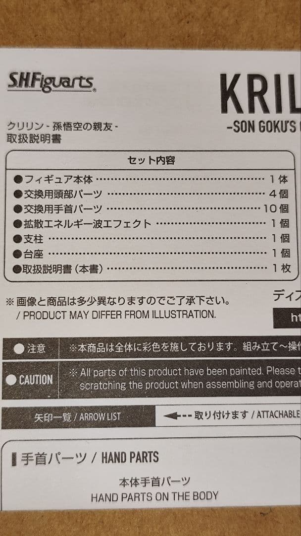 S.H.Figuarts ドラゴンボール クリリン 孫悟空の親友 フィギュアーツ