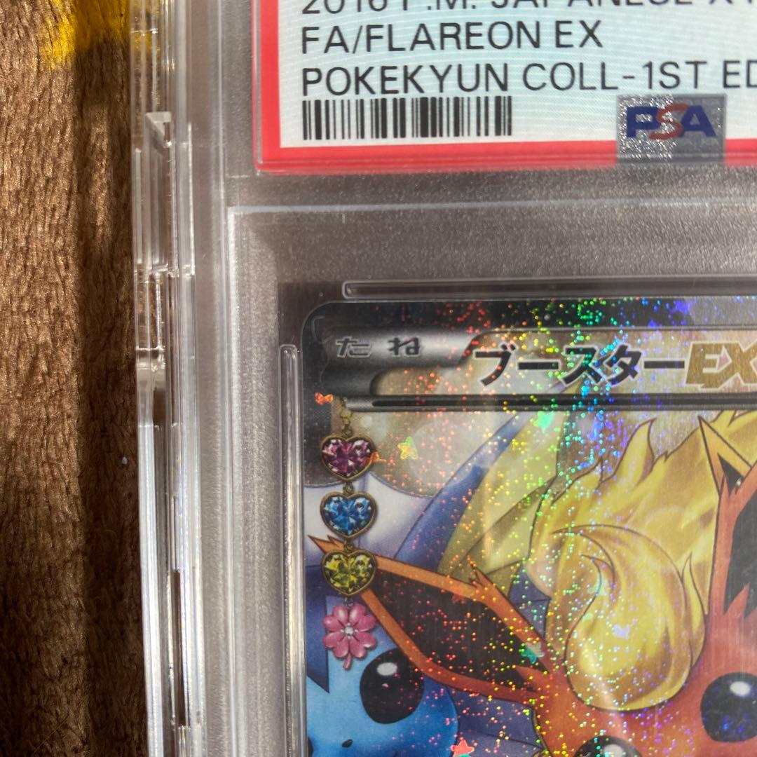 【PSA10】 ブースターex RR ポケキュンコレクション 007/032