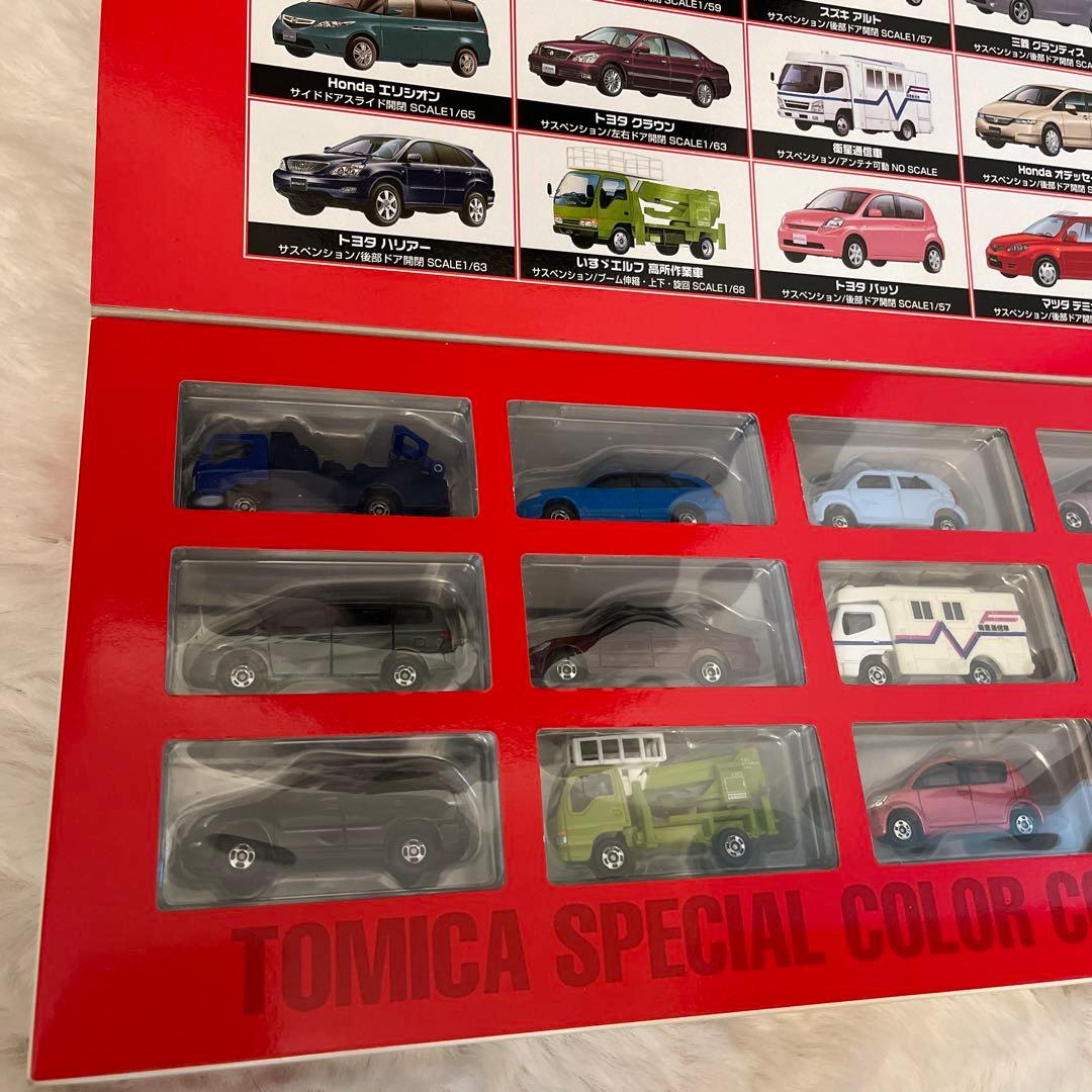 トミカスペシャルカラーコレクション 12台セット TOMY