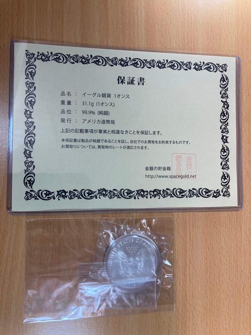 純銀　イーグル銀貨　2020 1枚【保証書付】送料無料 No.②