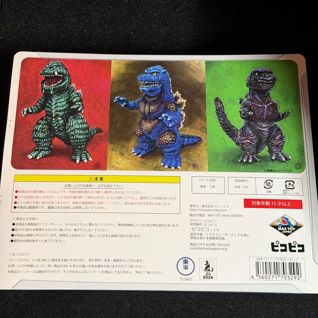 プレックス バーニンググロー 3体セット ワンフェス 2026 新品未開封