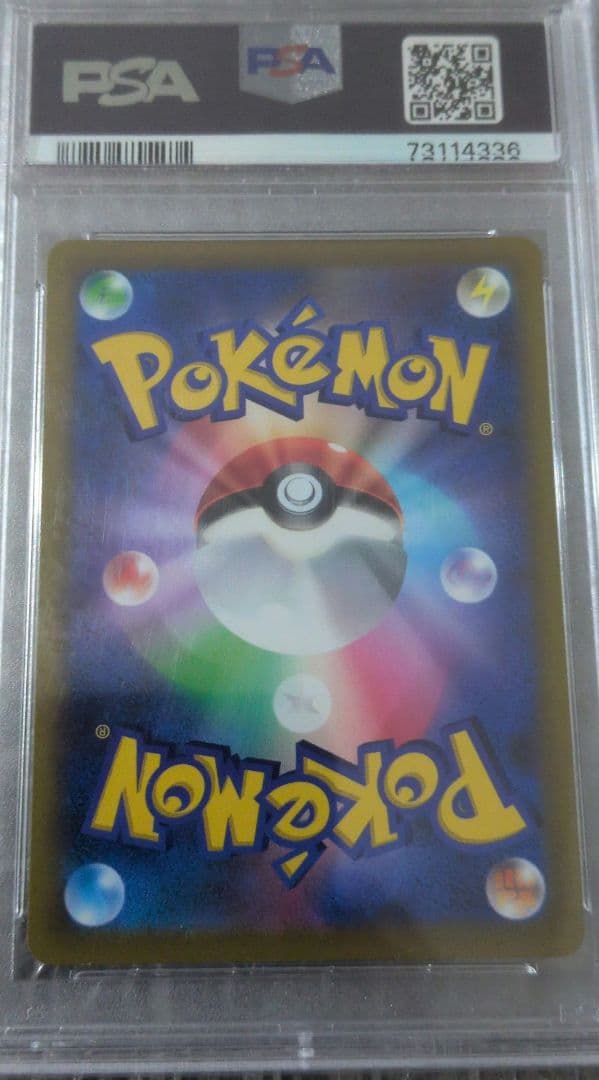 琳*新様 アルセウス　PSA10