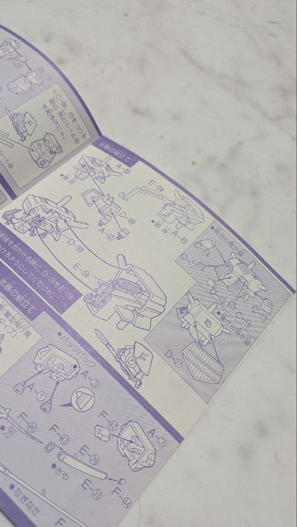 【激レア限定版】元祖SDガンダムワールド 武者頑駄無 プラモ