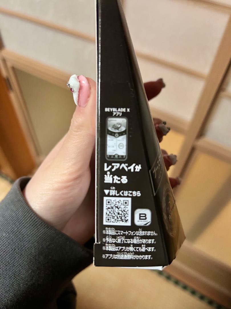 じえす