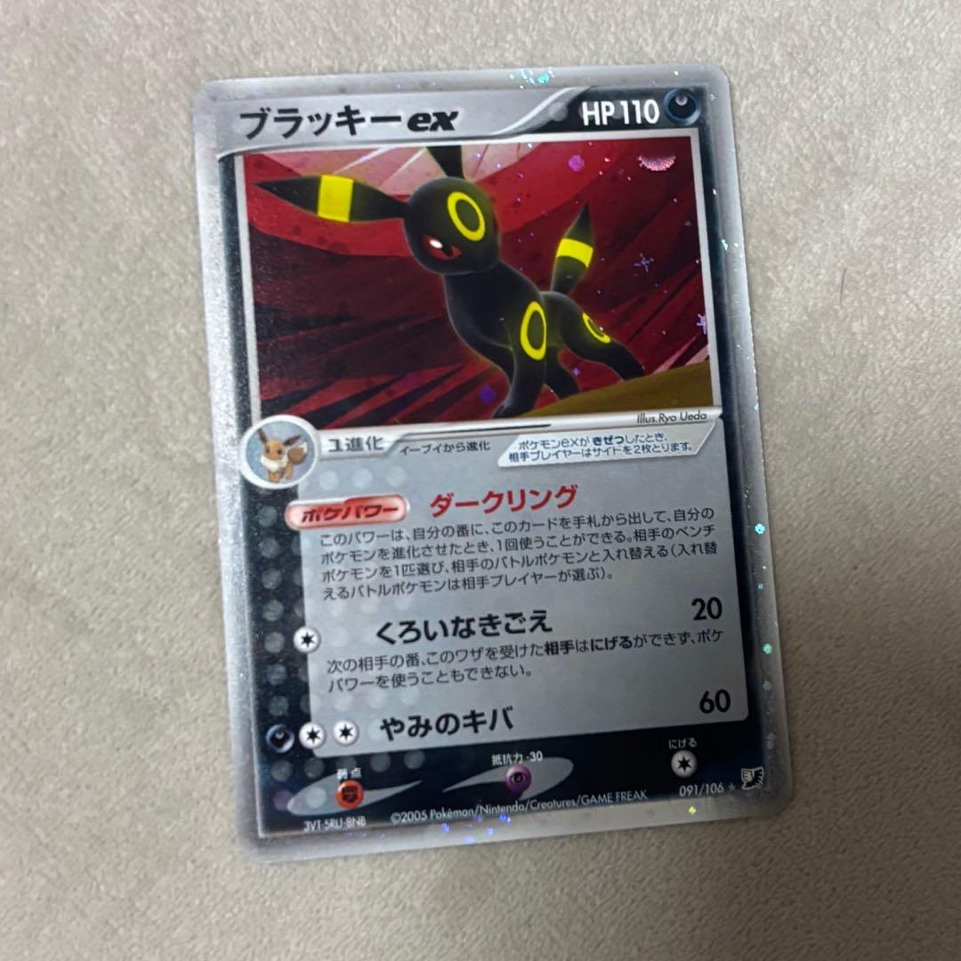 【レア】ポケモンカード ブラッキーex