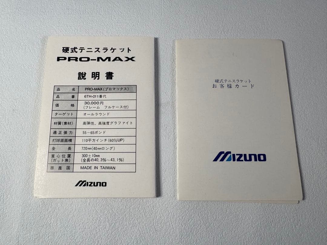 Mizuno 硬式テニスラケット EXPZ180Hz MID-II ケース付