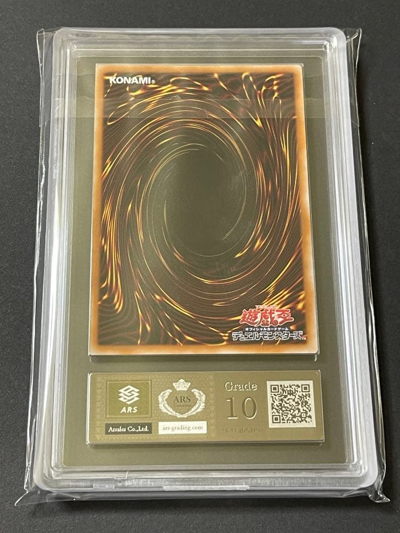 【ARS鑑定10】EM:Pグレニャード レリーフ・鑑定書付き・PSA10相当