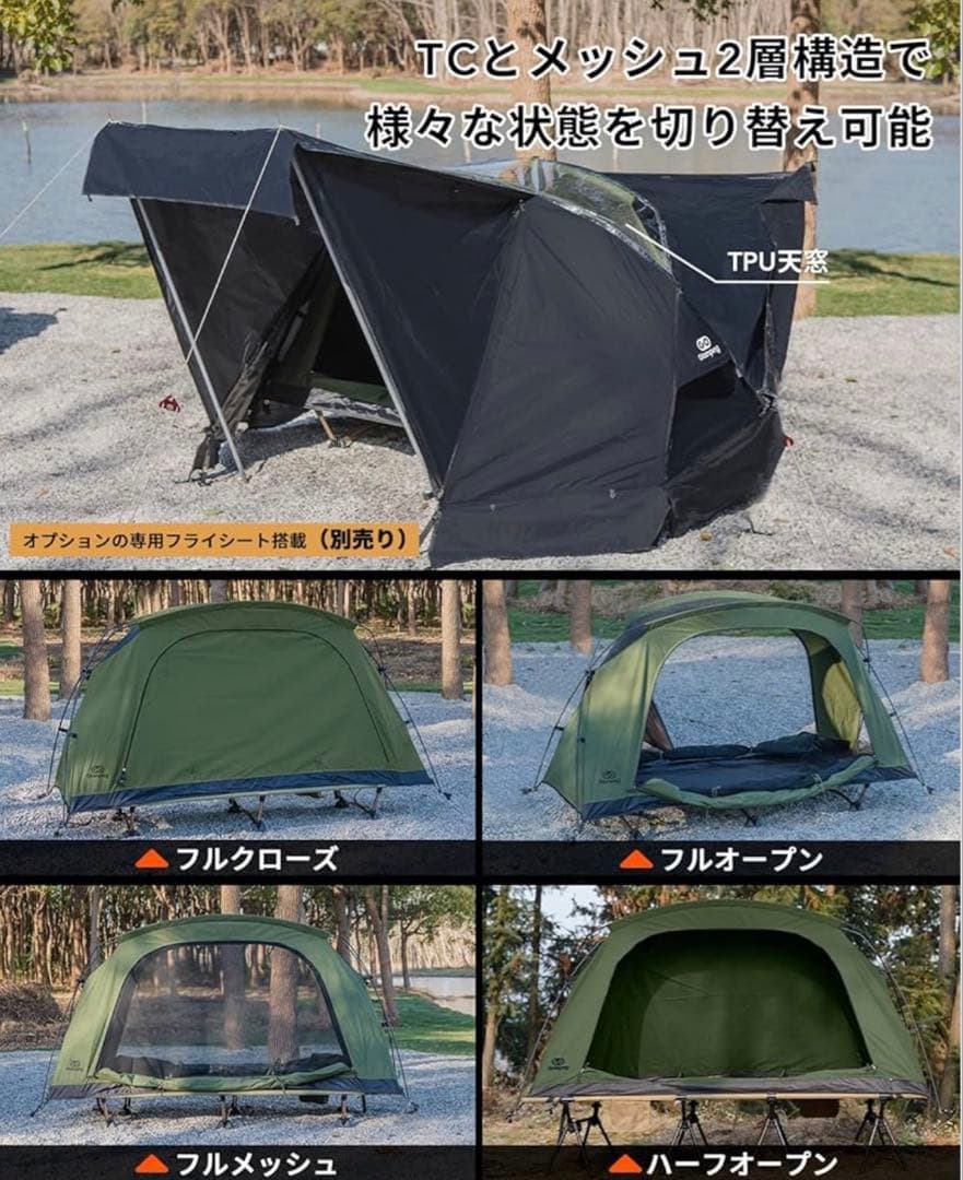 GOGlamping テント コットテント【SKY EYE CT】