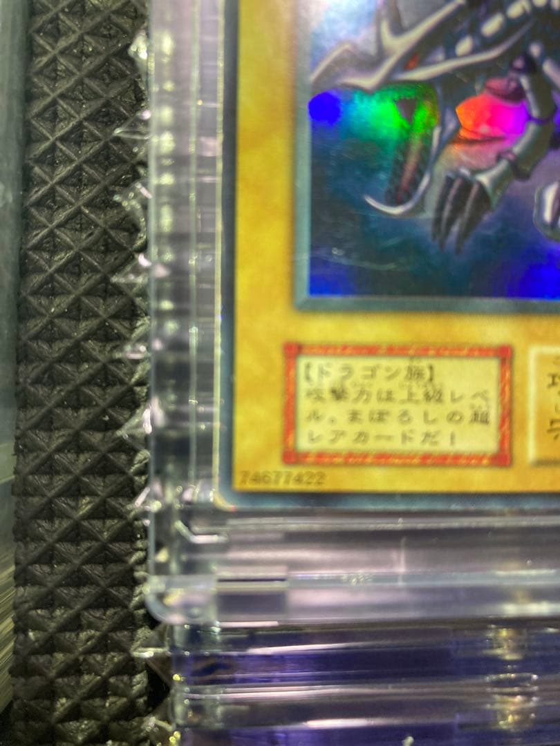 ⭐︎コレクション⭐︎遊戯王 真紅眼の黒竜 レッドアイズ 初期ウルトラ ③
