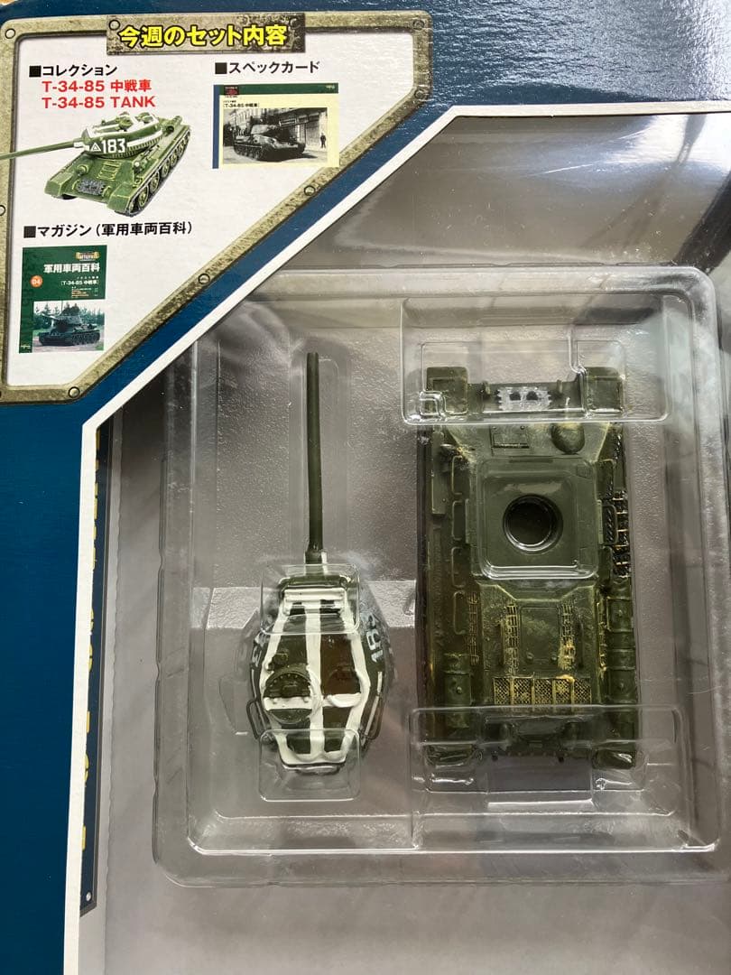 週刊デル・プラド バトルフィールド T-34-85 TANK 1/60