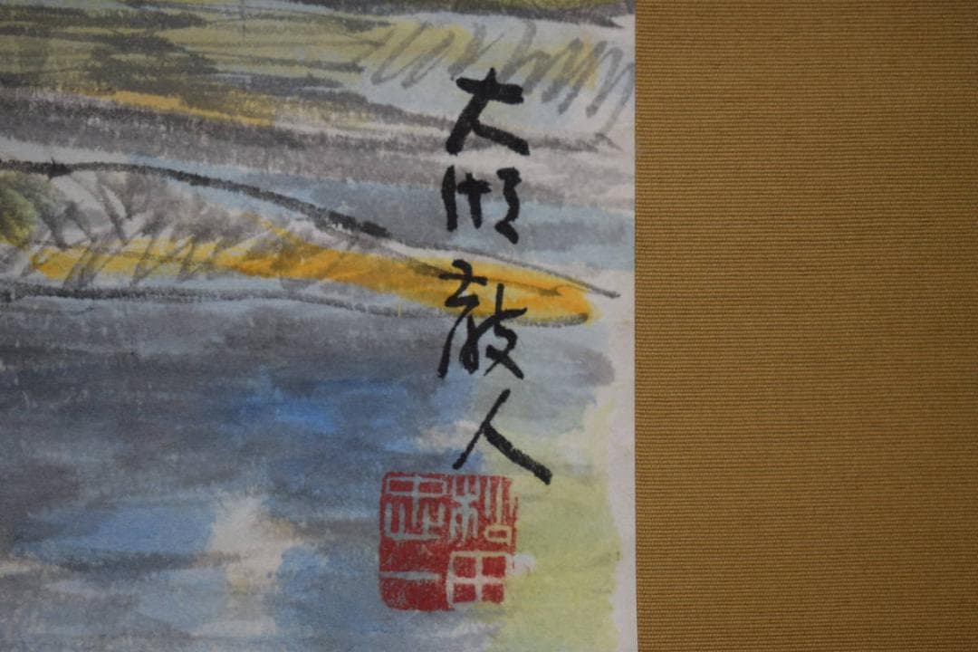 真作/松田忠一/山水風景画賛/比叡山遠望/桐共箱付/布袋屋掛軸HI-105