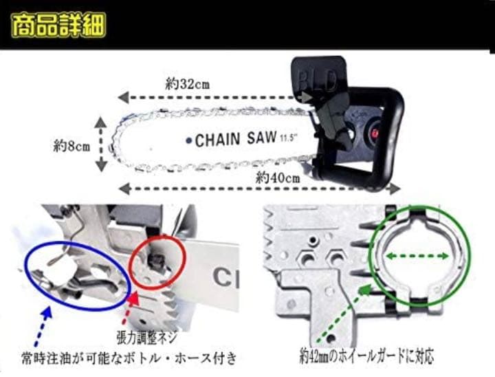 チェーンソー ブラケット チェーンソーキットディスクグラインダー11.5インチ