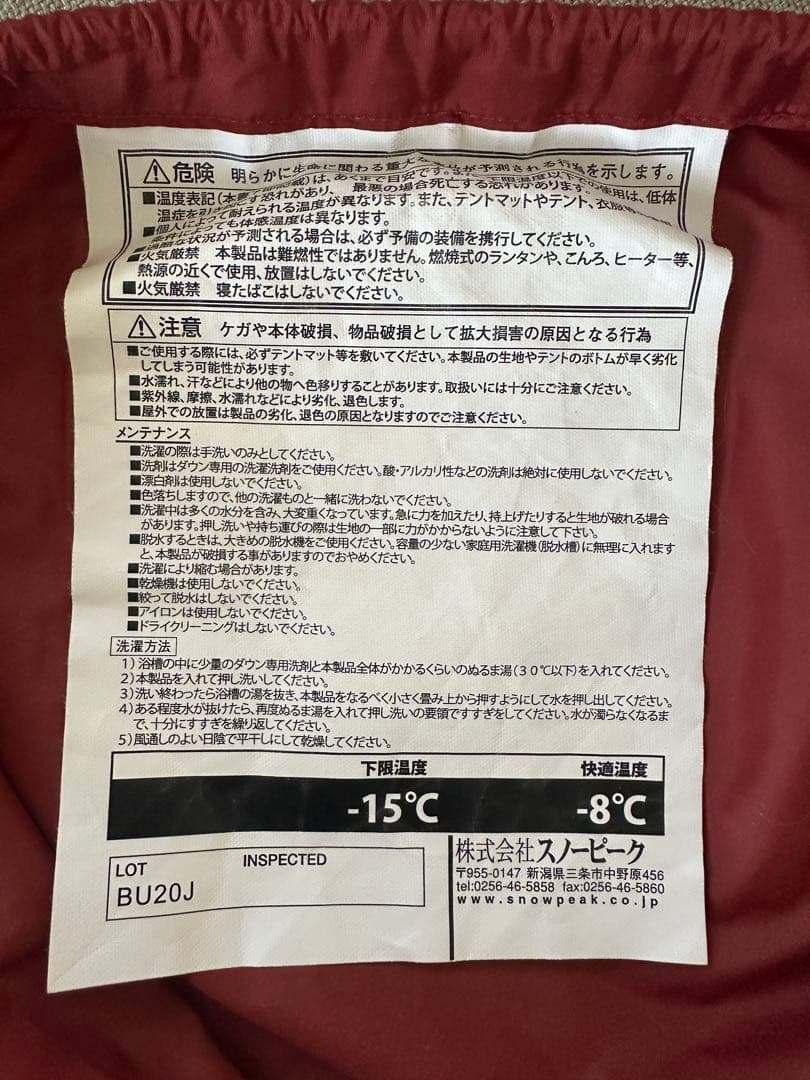  peak オフトン ダブルサイズ②
