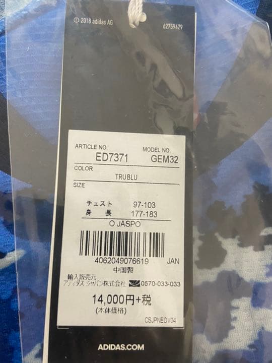 【新品未使用 再出品】日本代表 オーセンティックユニフォーム 三笘 薫（XL）