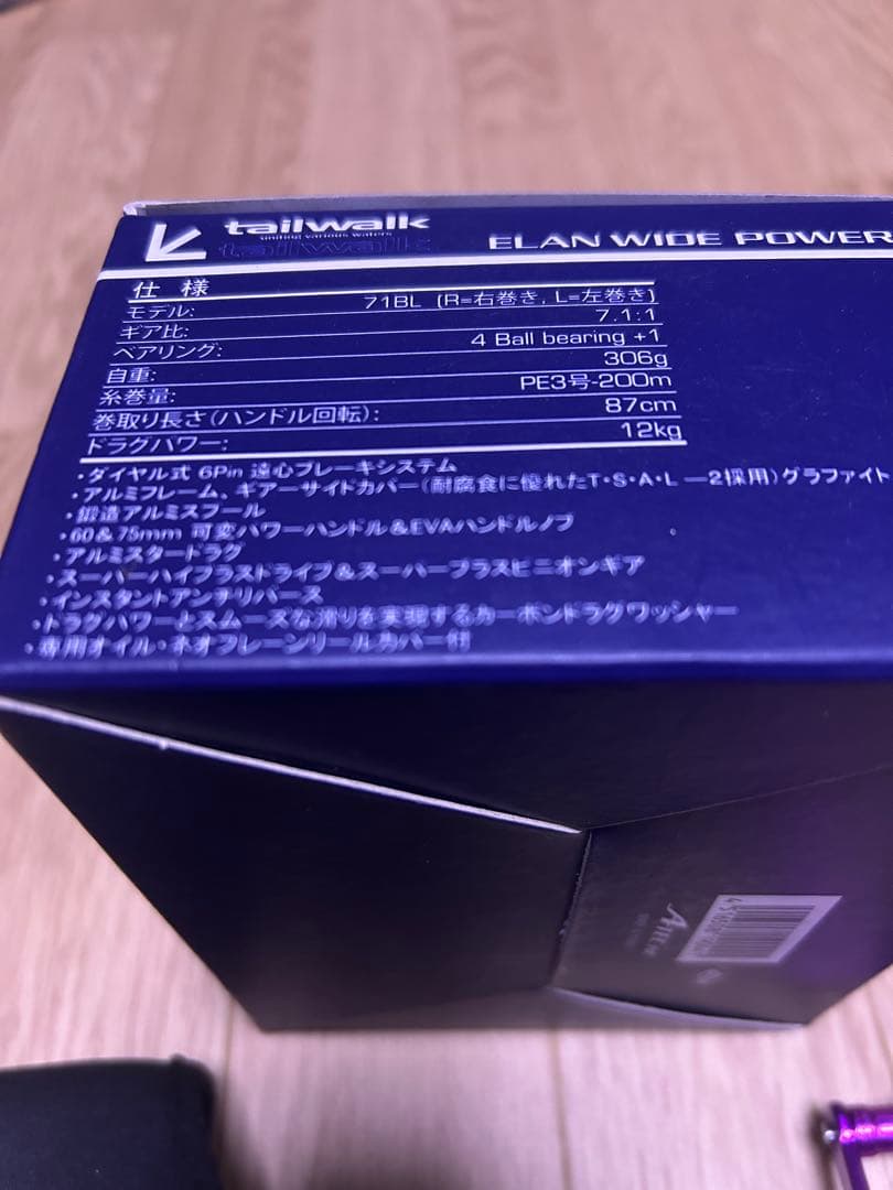 テイルウォーク エランワイドパワー71BL