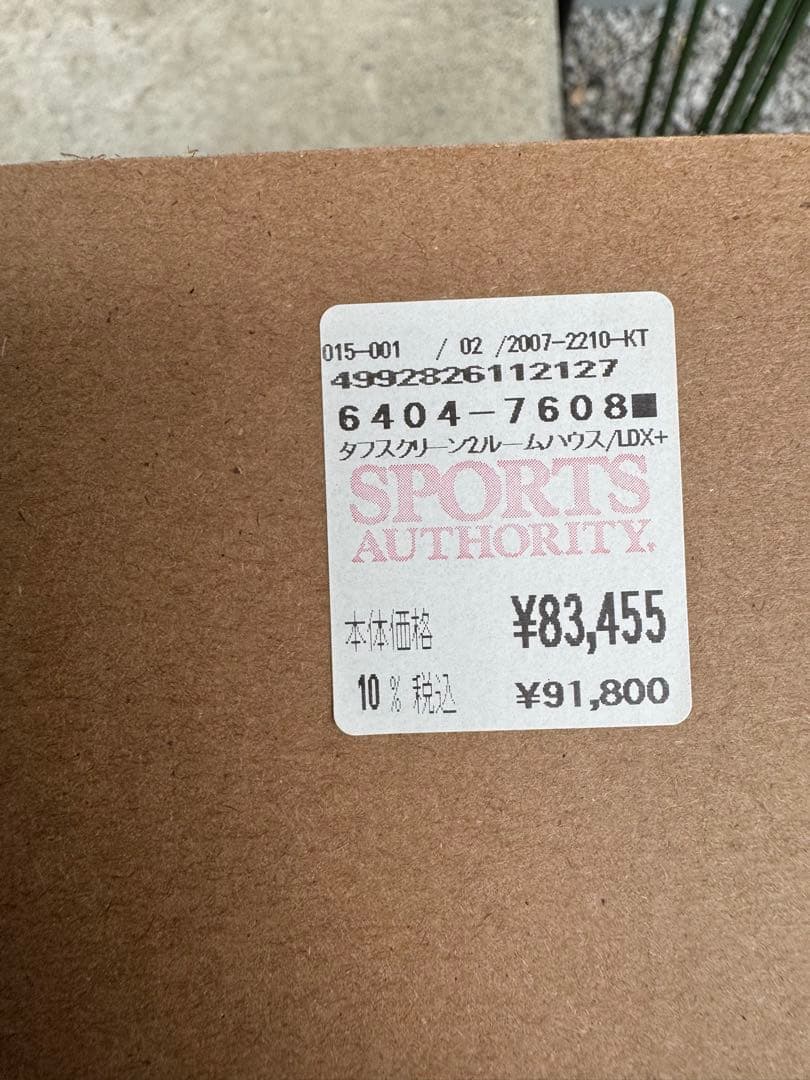 Coleman タフスクリーン2ルームハウス 4〜5人用 LDX+ ダークルーム