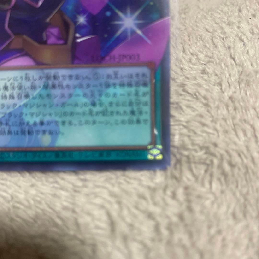 遊戯王　黒魔導のカーテン　5つ目オーバーフレーム　シークレット付き
