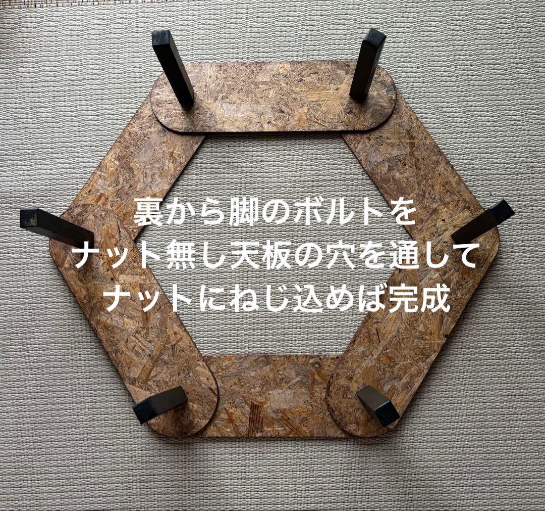 簡単ヘキサテーブル60 ウォールナットニス仕上げ　EH60w