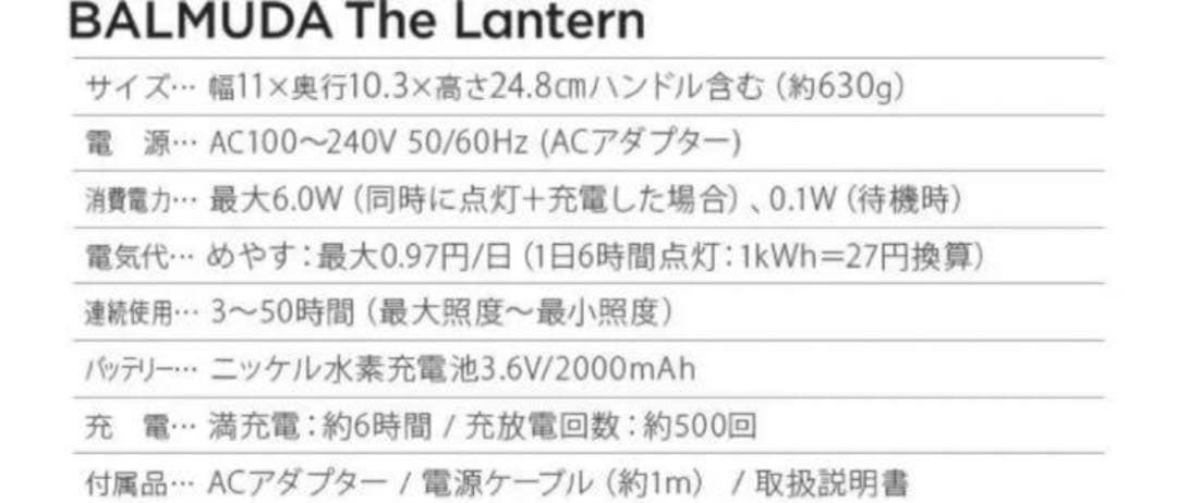 バルミューダ ランタン ブラック