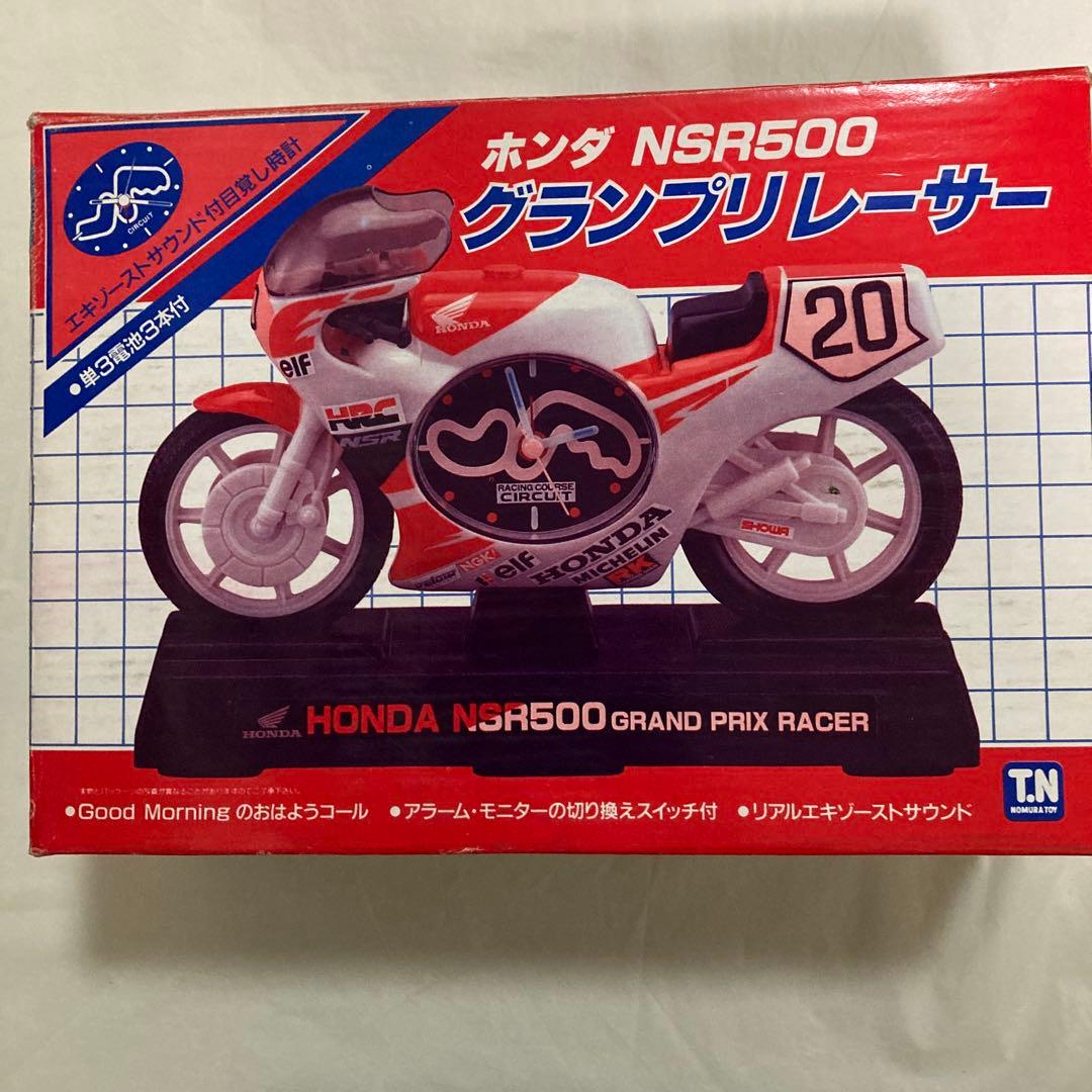 ホンダ　NSR500 グランプリレーサー　野村トーイ　目覚まし時計　当時物　レア