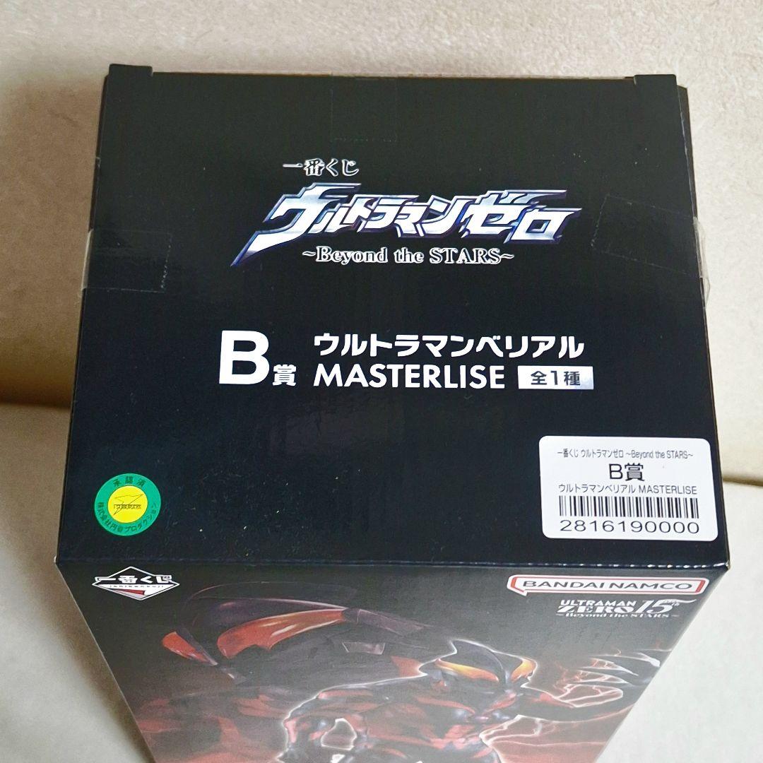 一番くじ ウルトラマンゼロ B賞ウルトラマンベリアル MASTERLISE