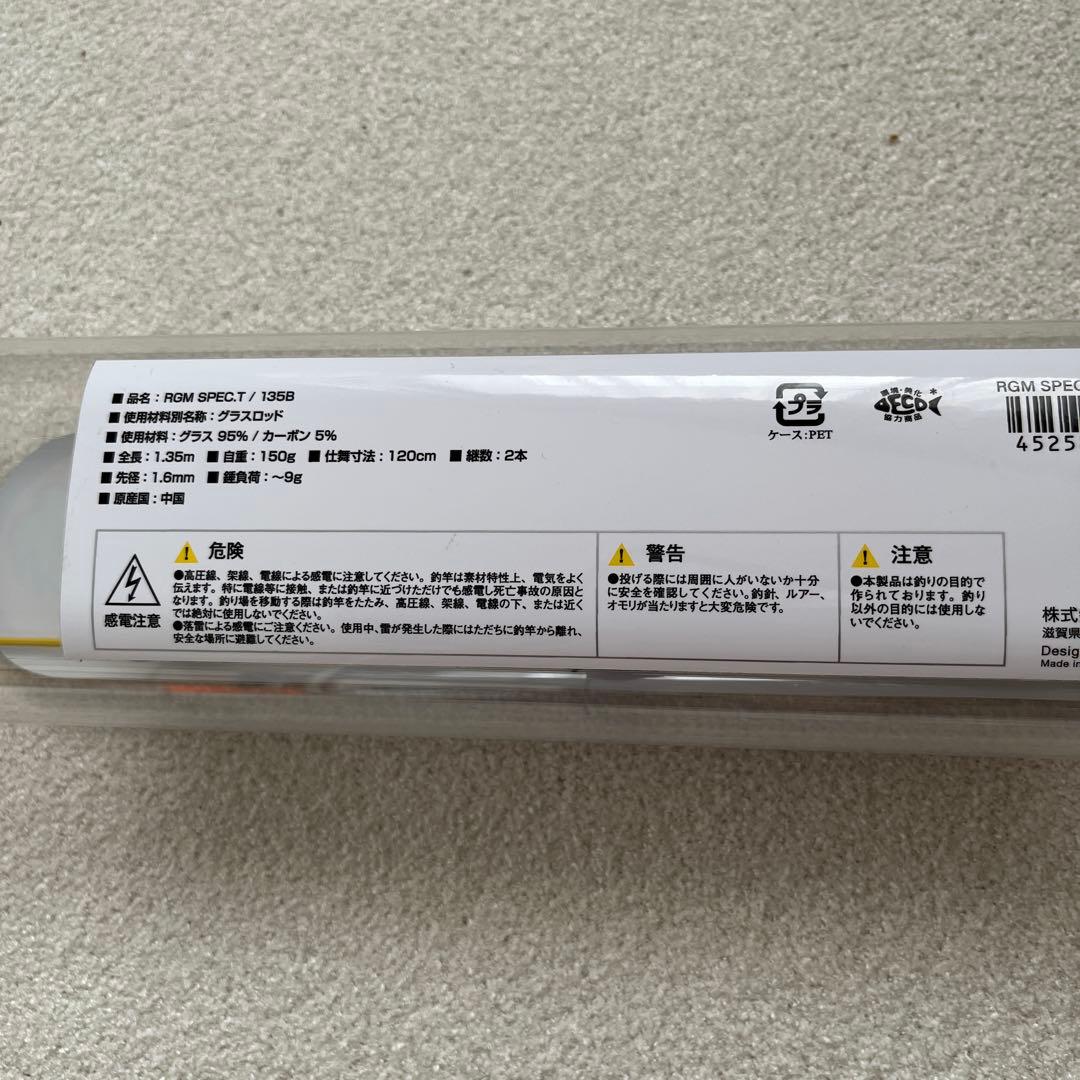 RGM SPEC.T/135B Banana グラスロッド