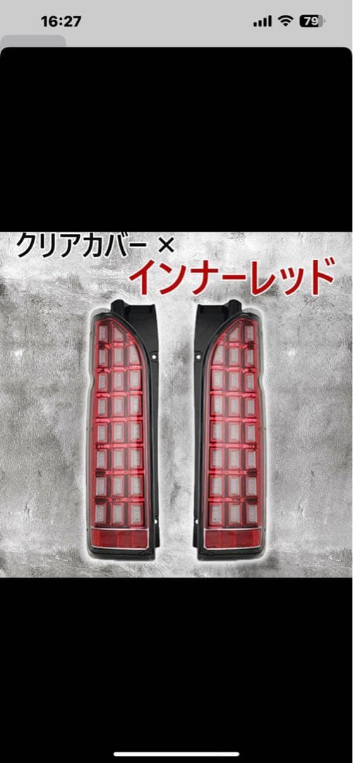 ハイエース　200 系　LEDテールランプ ZERO HOUSE ブレーキランプ