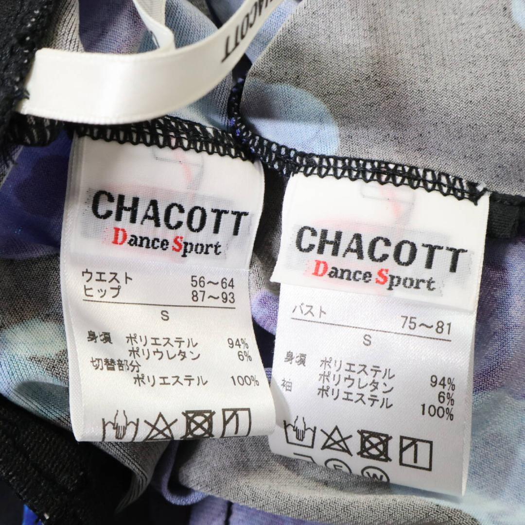 【美品 日本製 社交ダンス衣装】ブラック Chacott 上下セット レース