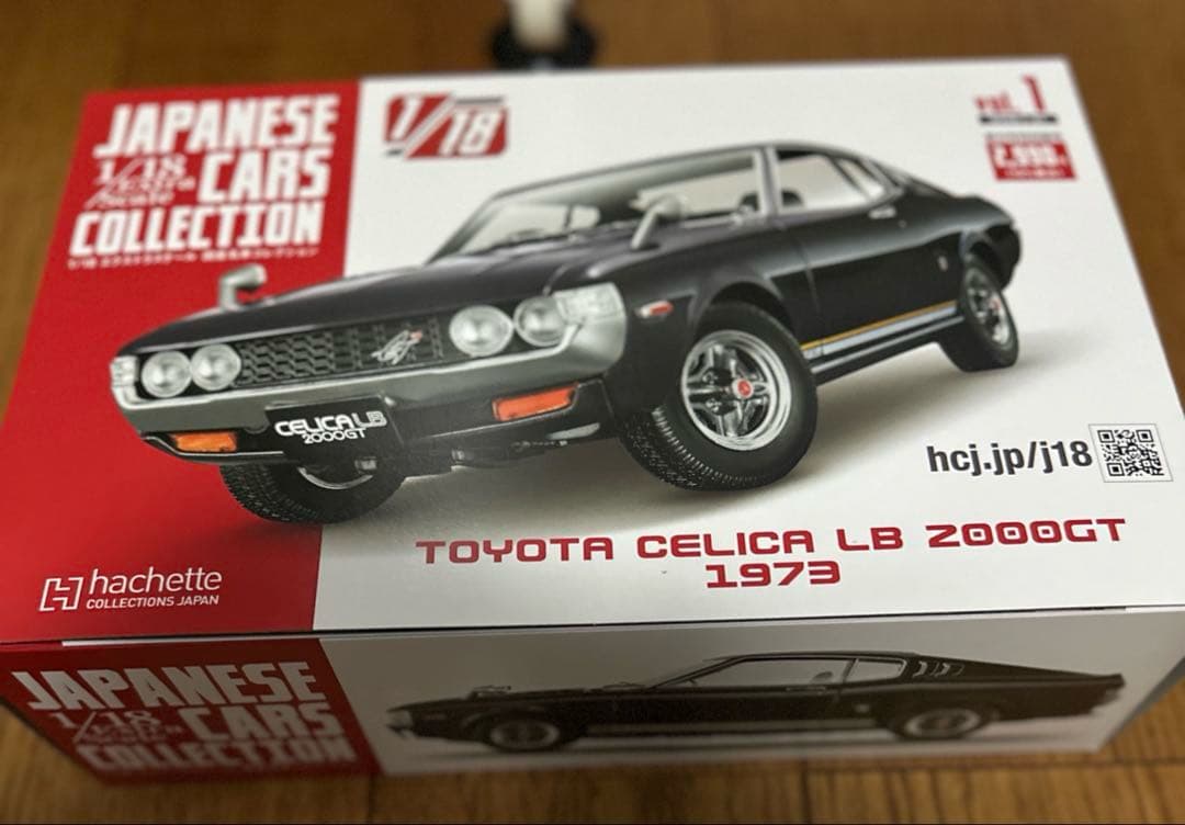 hachettejapanese collection4台セット買ってない方に