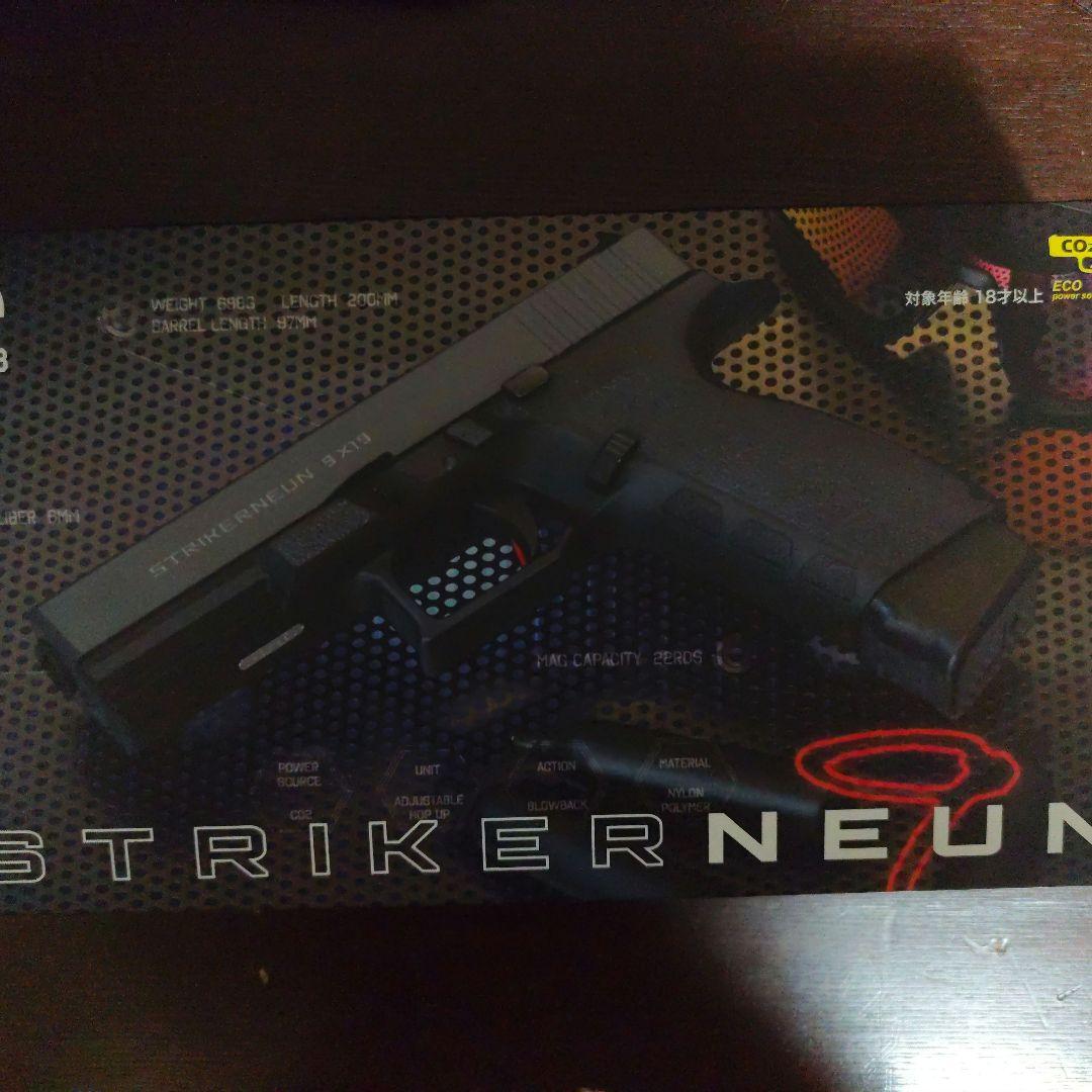トイガン carbon8 striker9