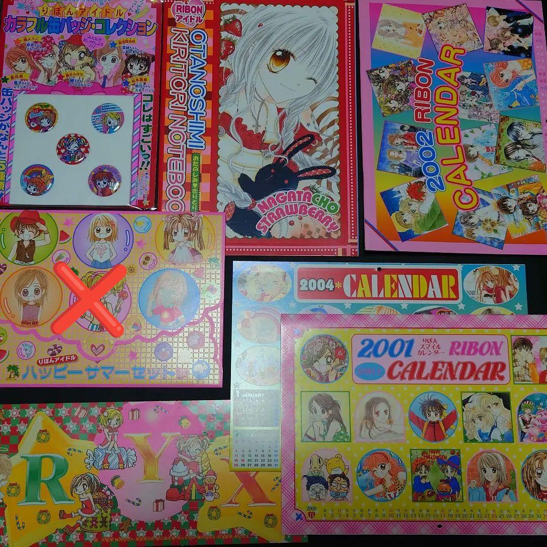 りぼん 付録 2000年代 満月をさがして ハイスコア ギャルズ