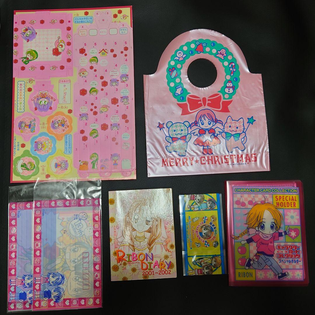 りぼん 付録 2000年代 満月をさがして ハイスコア ギャルズ