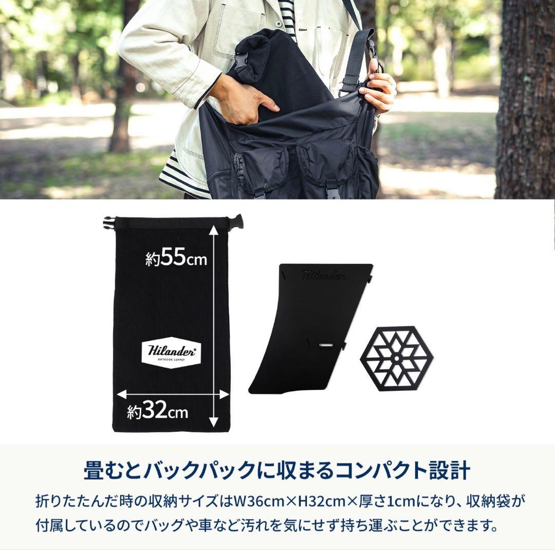 ハイランダー 焚き火台&焚き火シートセット