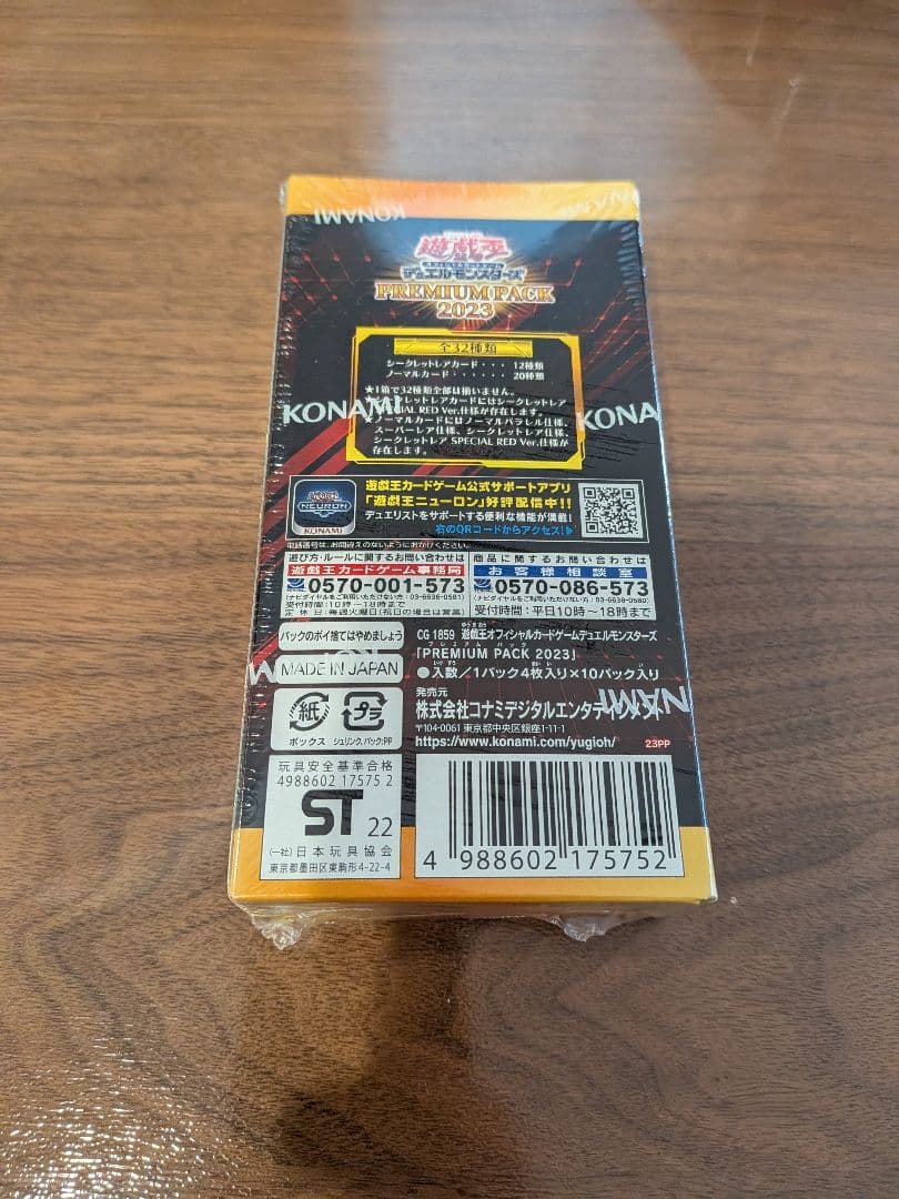 【新品未開封、シュリンク付き】遊戯王 遊戯王ラッシュデュエル BOXまとめ売り