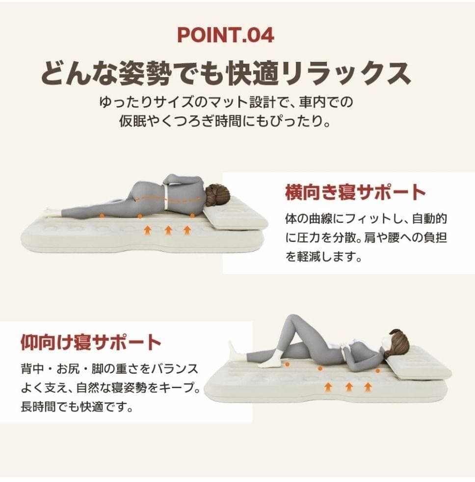 車中泊 エアーベッド 【車中泊＆アウトドア快適化ワンタッチ自動膨 車中泊マット