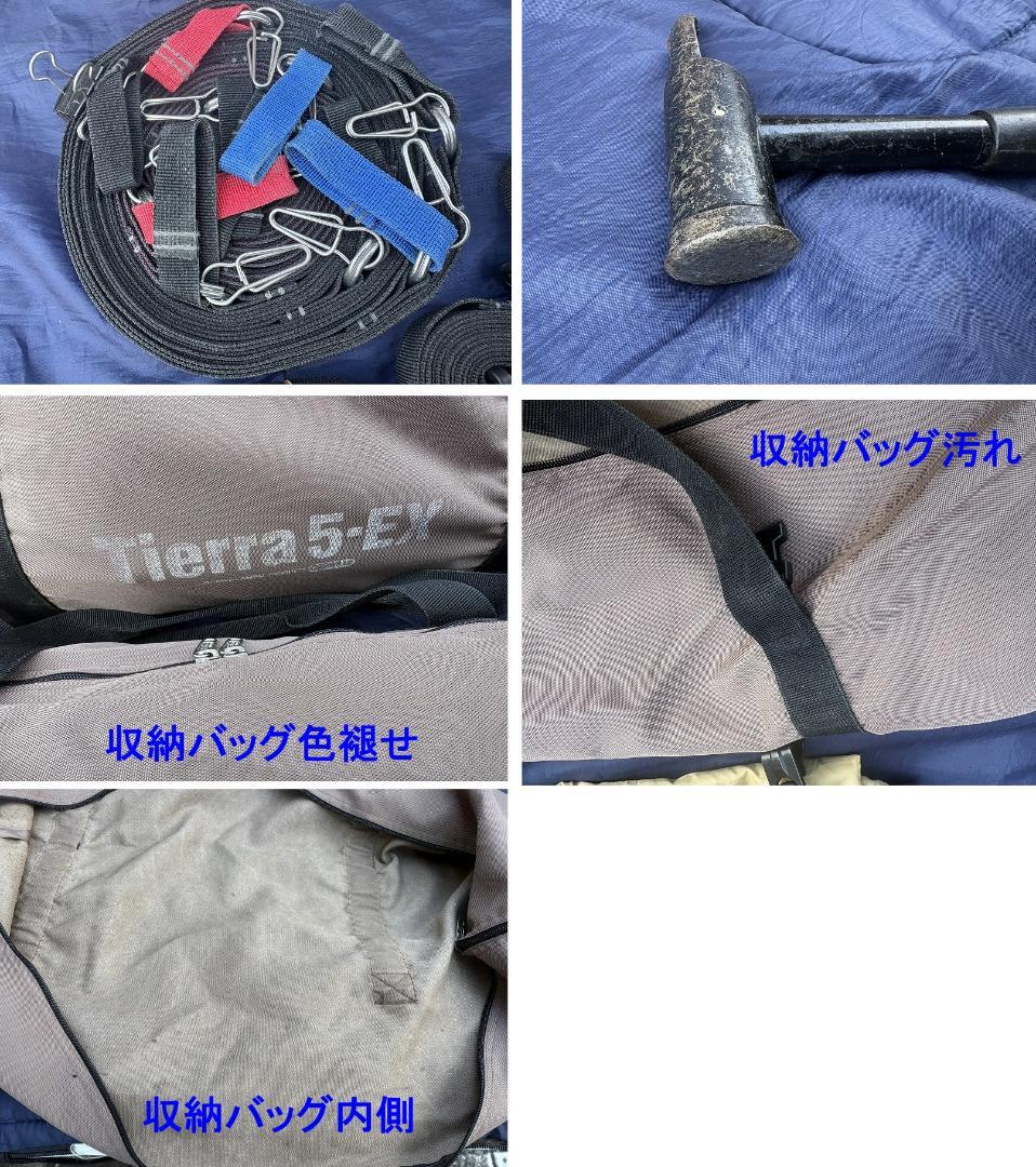 オガワ ロッジドーム ティエラ5-EX 2766 テントマット グランドシート付