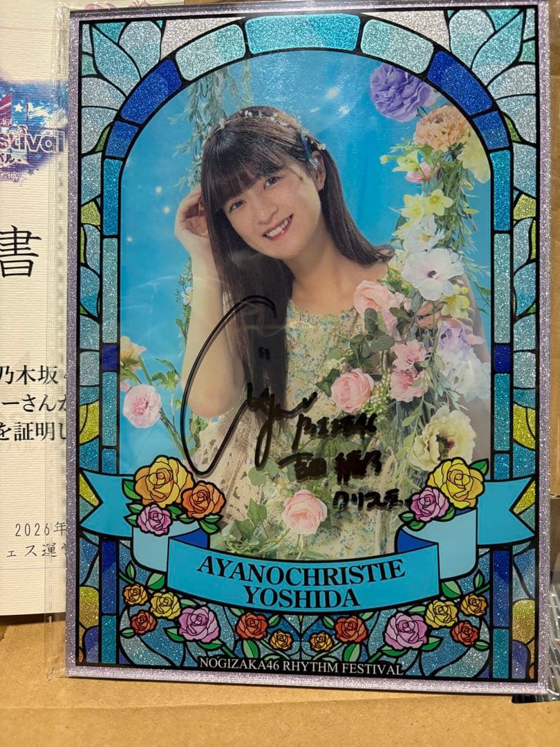 吉田綾乃クリスティー　乃木フェス　直筆サイン入りステンドグラス風アクリルボード