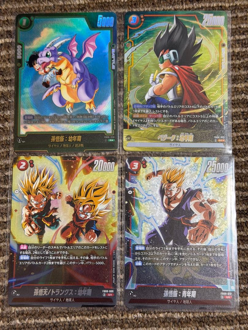 フュージョンワールド　誇り高き戦闘民族　ブロリー SCR パラレル　SRセット