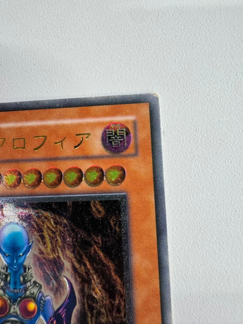 遊戯王　ダークネクロフィア　レリーフ　アルティメットレア